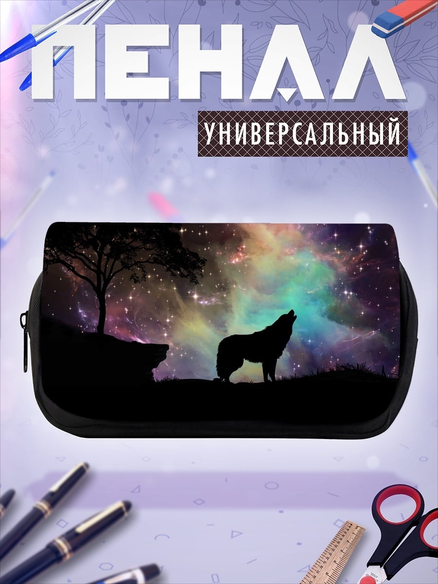 Пенал-косметичка Воющий волк в космосе