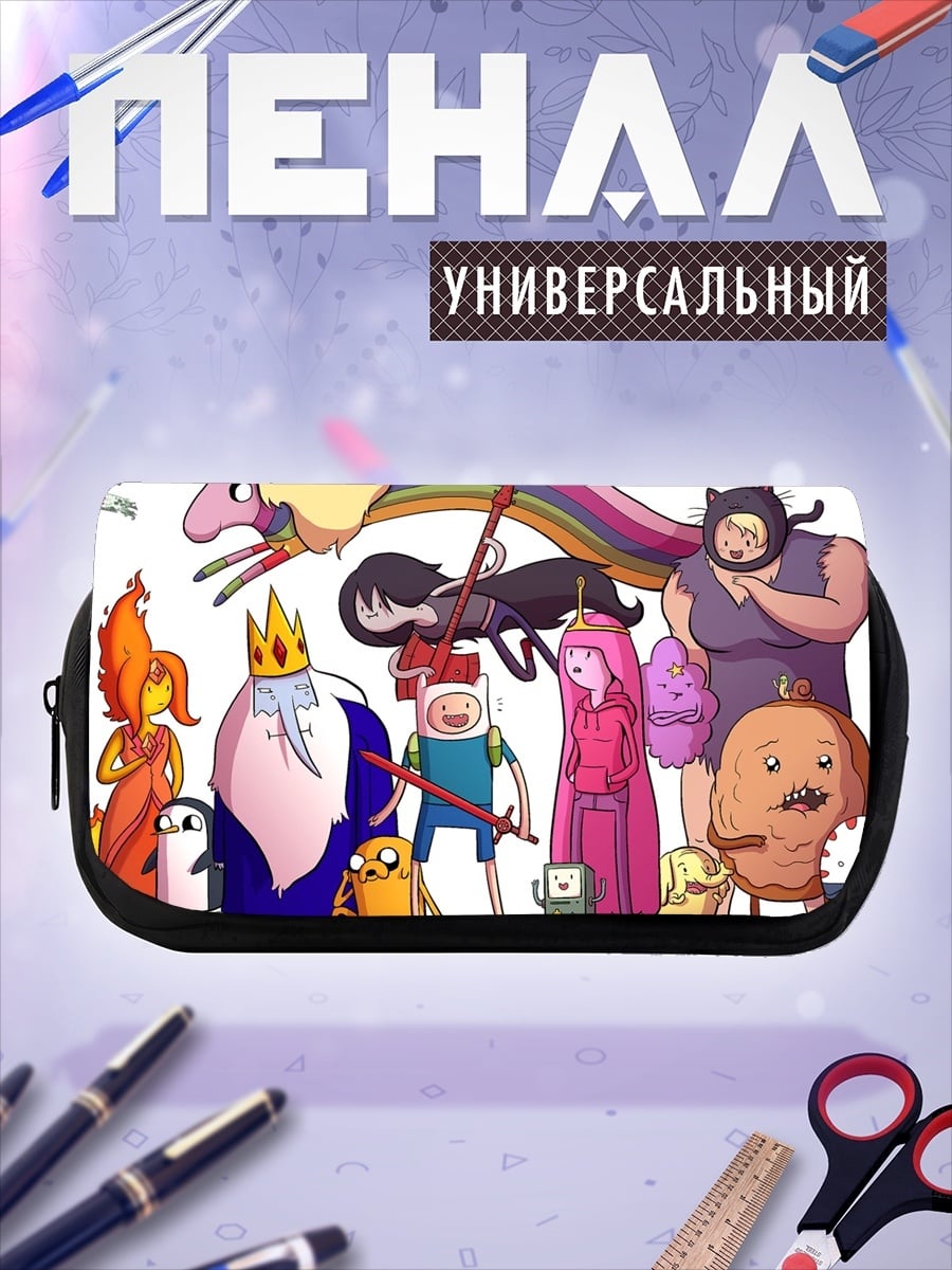 Пенал-косметичка Время приключений