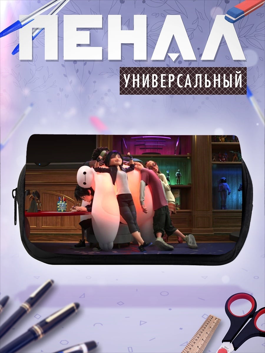 Пенал-косметичка Герои Облака 9