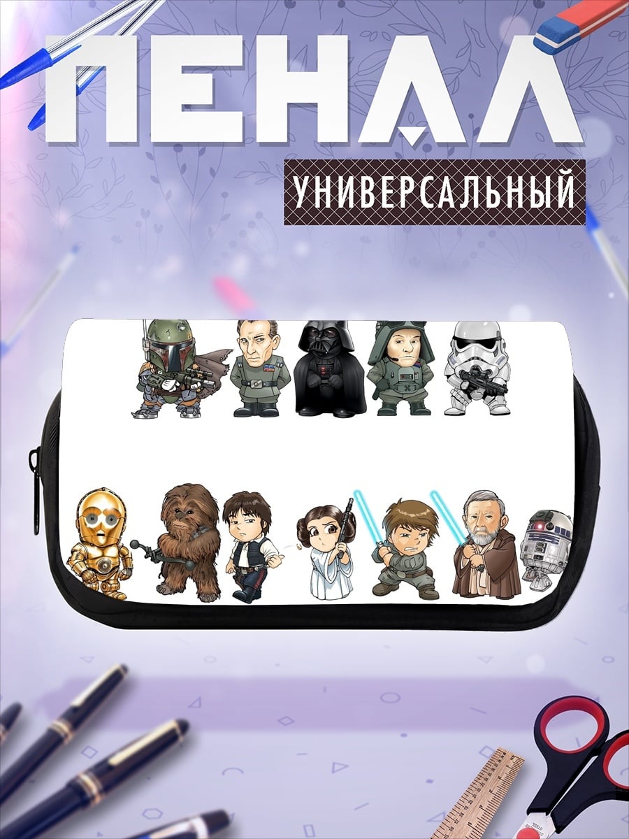 Пенал-косметичка Звездные Войны герои