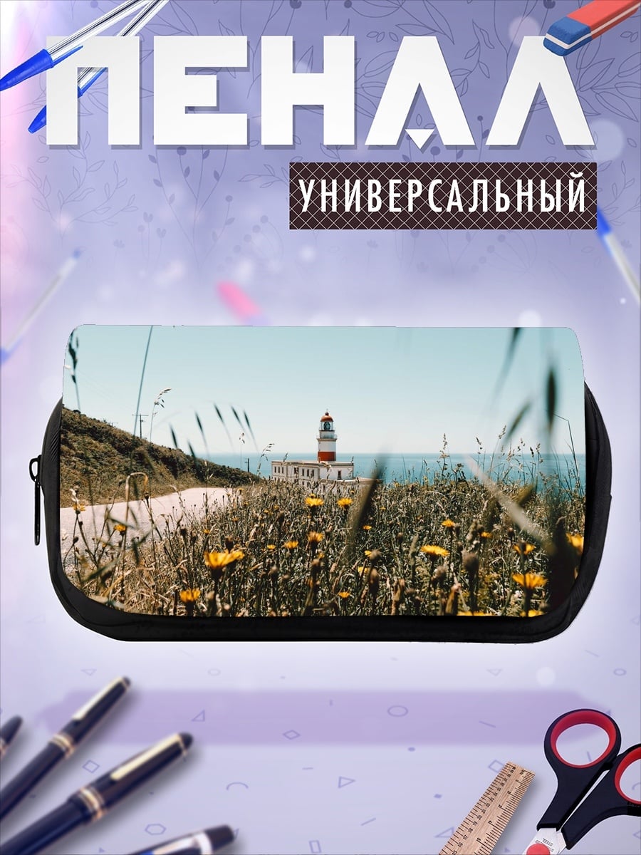 Пенал-косметичка Маяк в поле