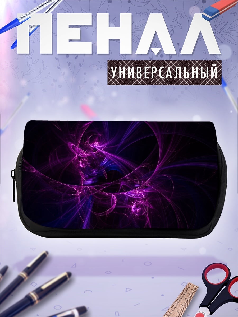 Пенал-косметичка фиолетовая абстракция