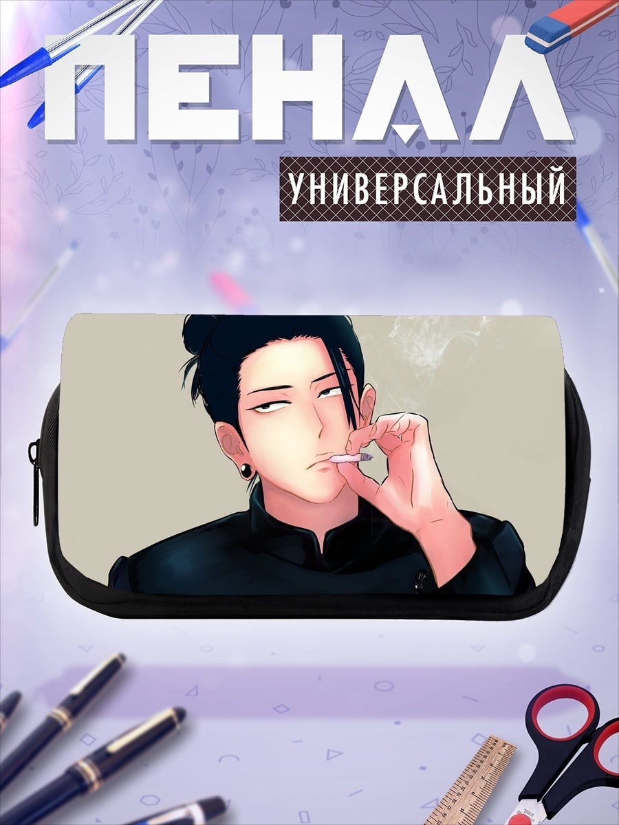 Пенал-косметичка курящий аниме парень