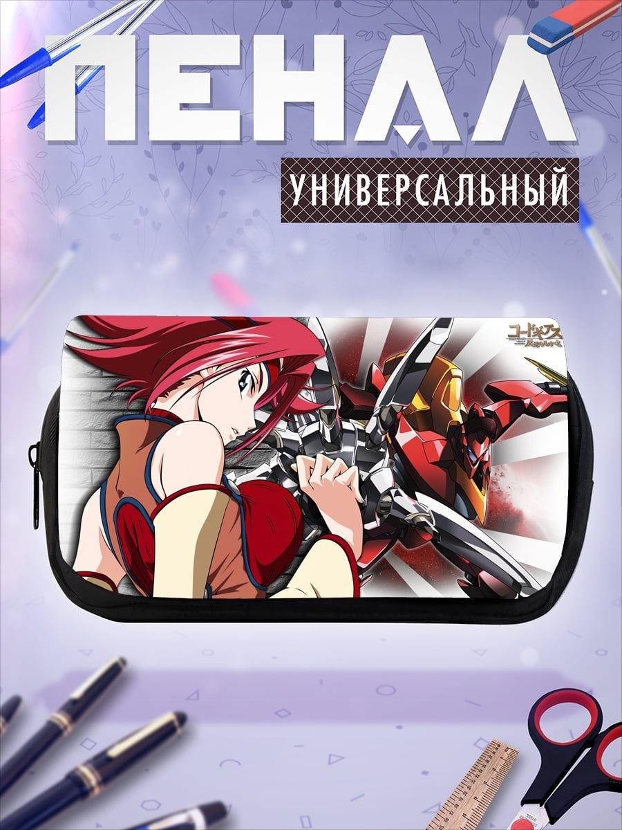 Пенал-косметичка Рентон и Нирва