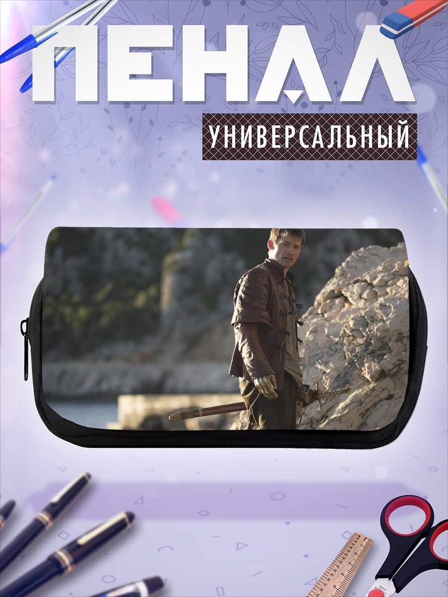 Пенал-косметичка мужчина с мечом