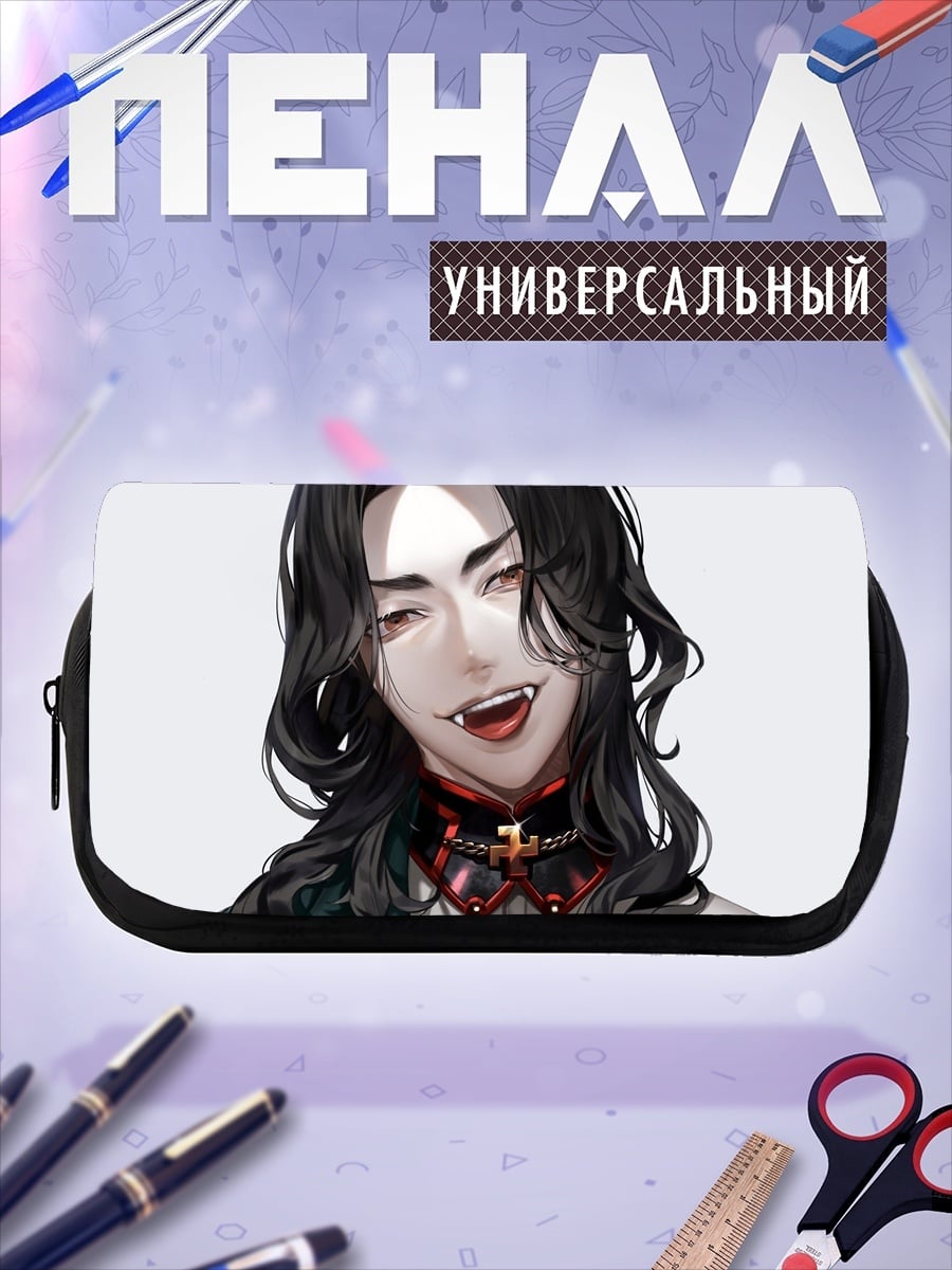 Пенал-косметичка Вампир с клыками