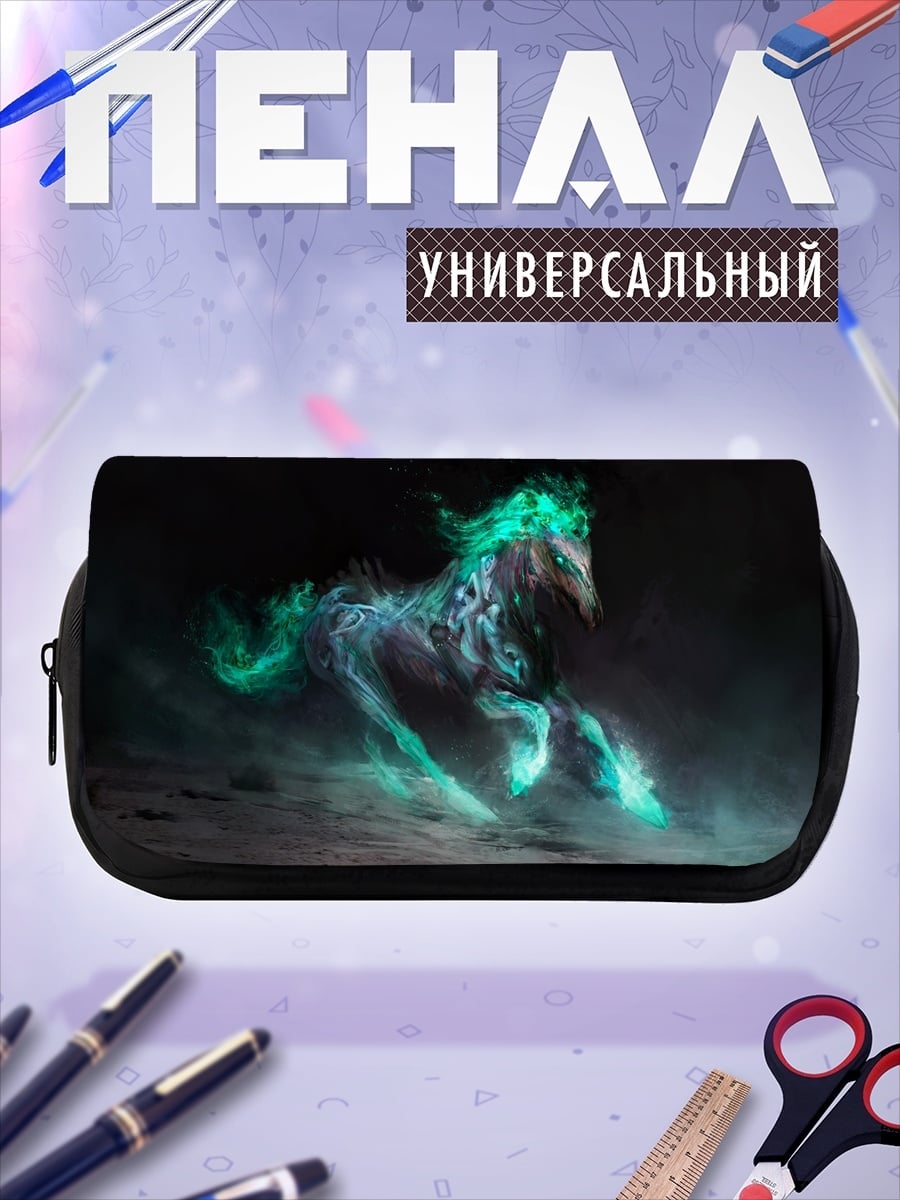 Пенал-косметичка призрачная лошадь