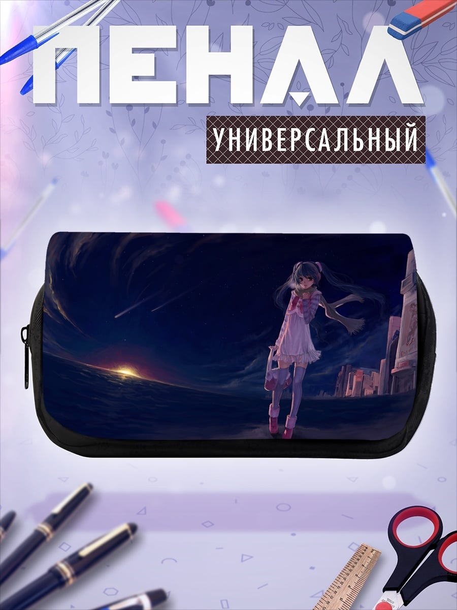 Пенал-косметичка desired_missing