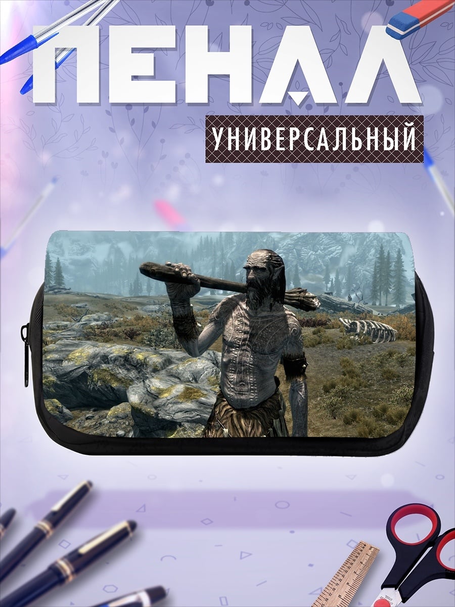 Пенал-косметичка Гигант из Скайрима