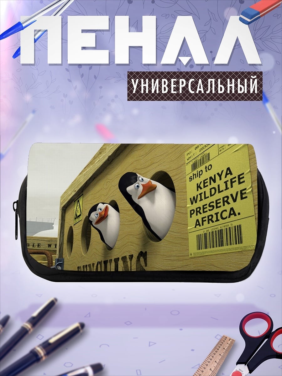 Пенал-косметичка Волк на черном фоне
