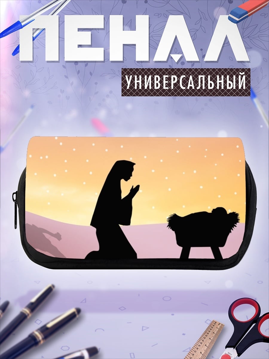 Пенал-косметичка Рождение Христа
