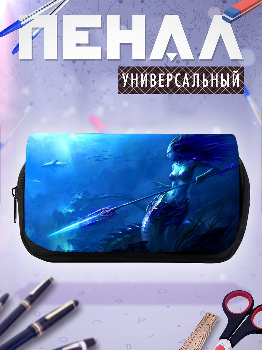 Пенал-косметичка Русалка с копьем