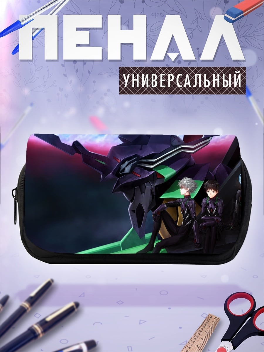 Пенал-косметичка Евангелион и пилоты