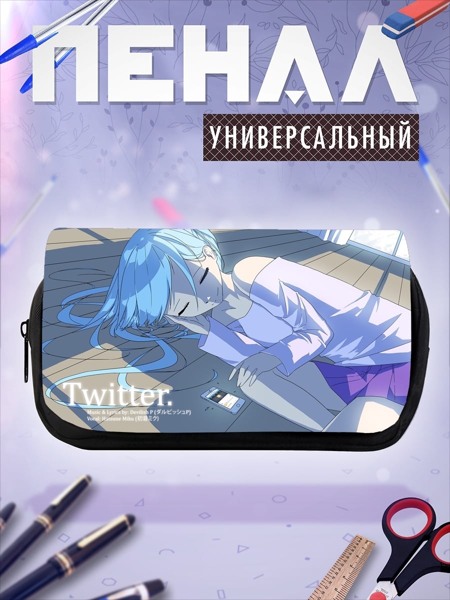Пенал-косметичка Twitter девушка спит
