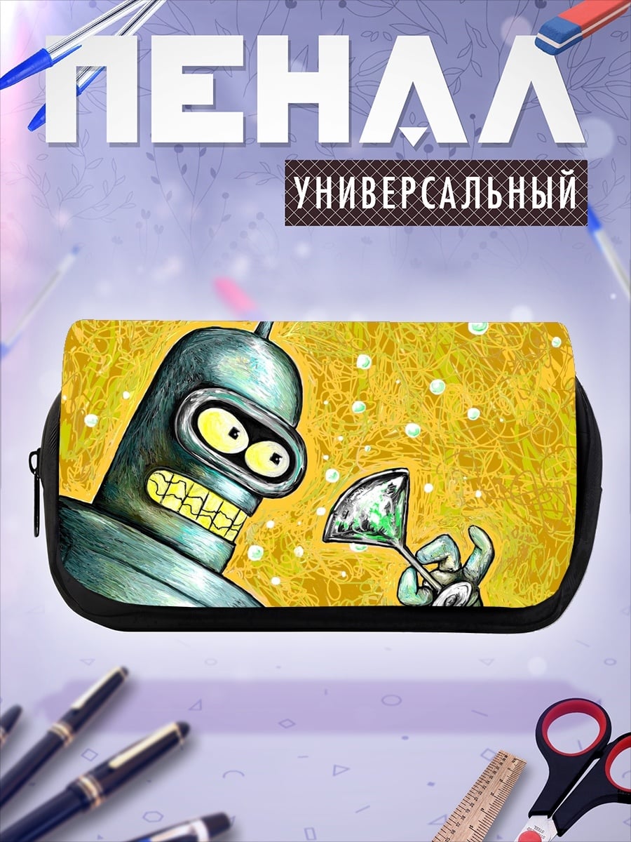 Пенал-косметичка Бендер пьет коктейль