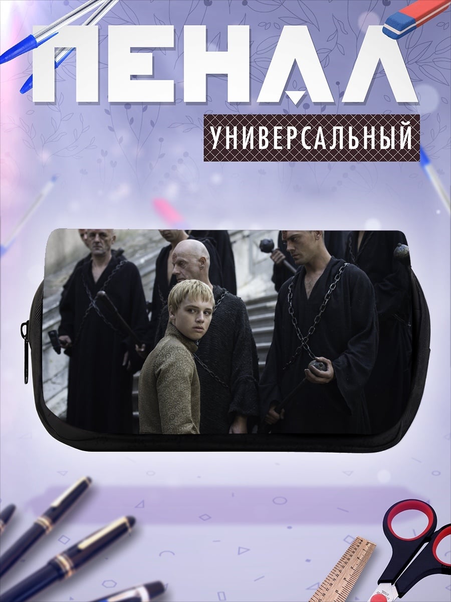 Пенал-косметичка дети короля