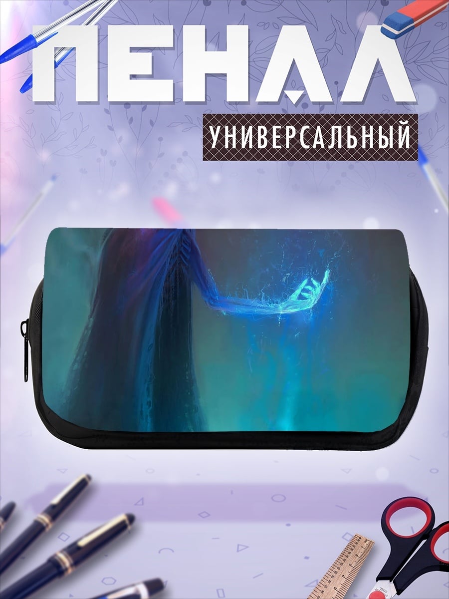 Пенал-косметичка темный маг