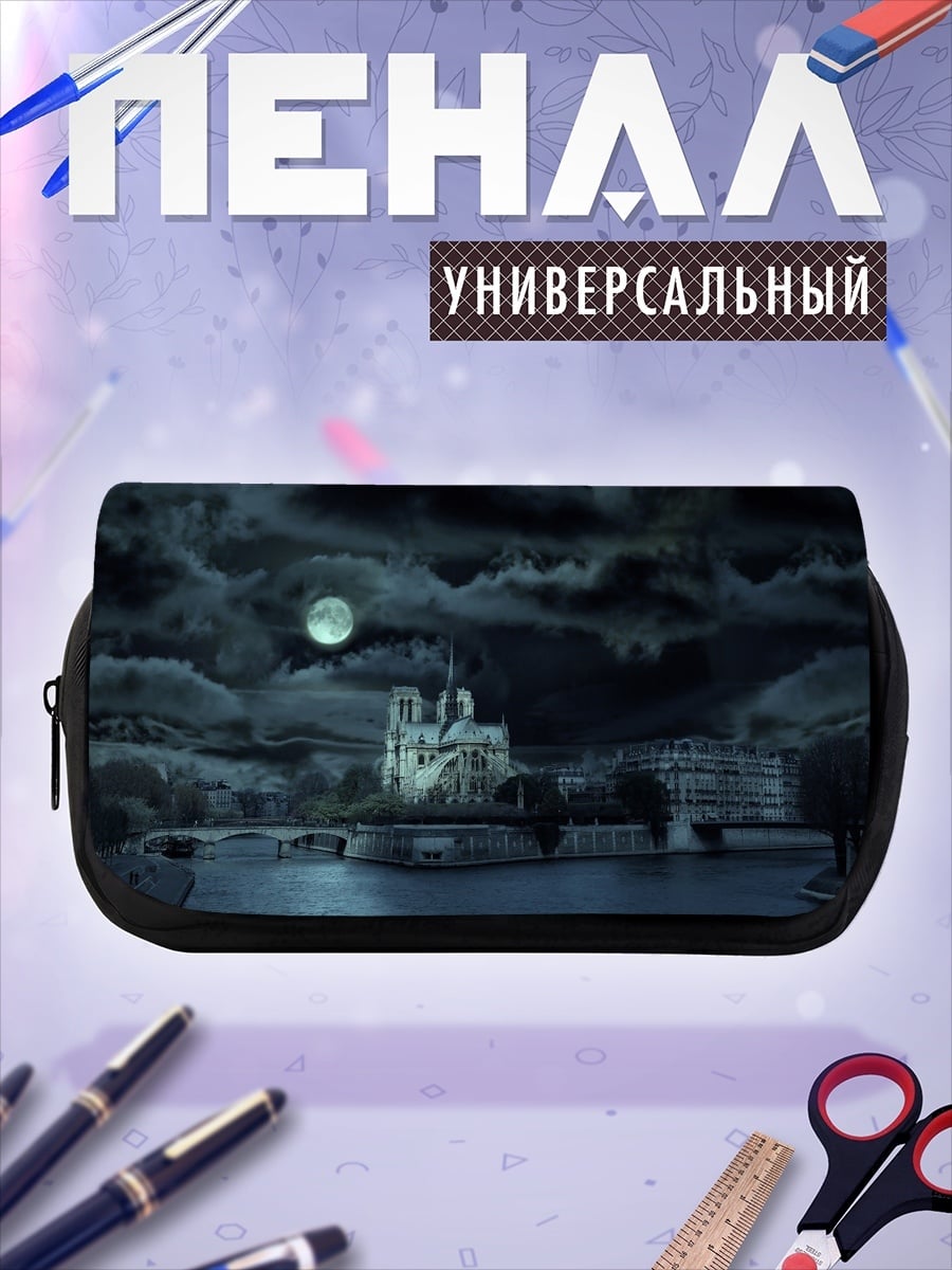 Пенал-косметичка нотр-дам ночью
