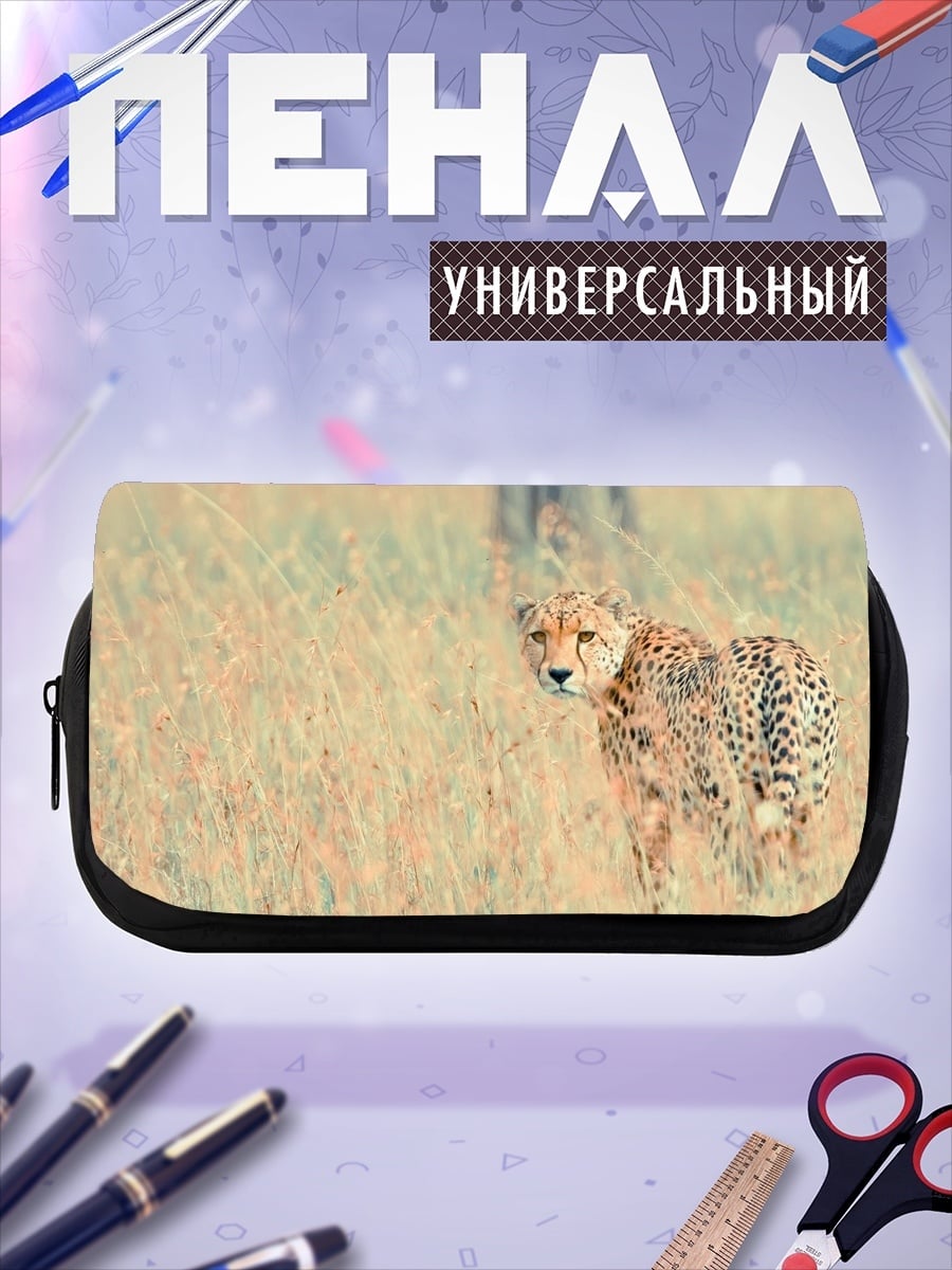 Пенал-косметичка Гепард в траве