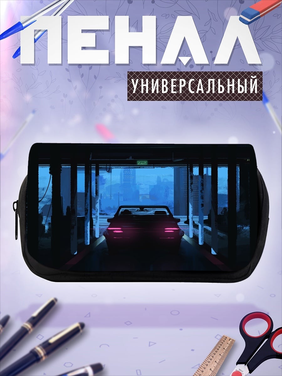 Пенал-косметичка Автомобиль в неоновом свете