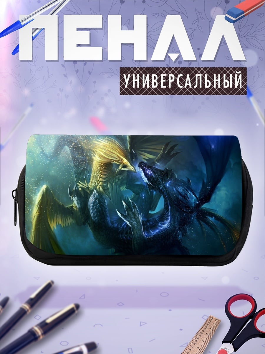 Пенал-косметичка Битва драконов
