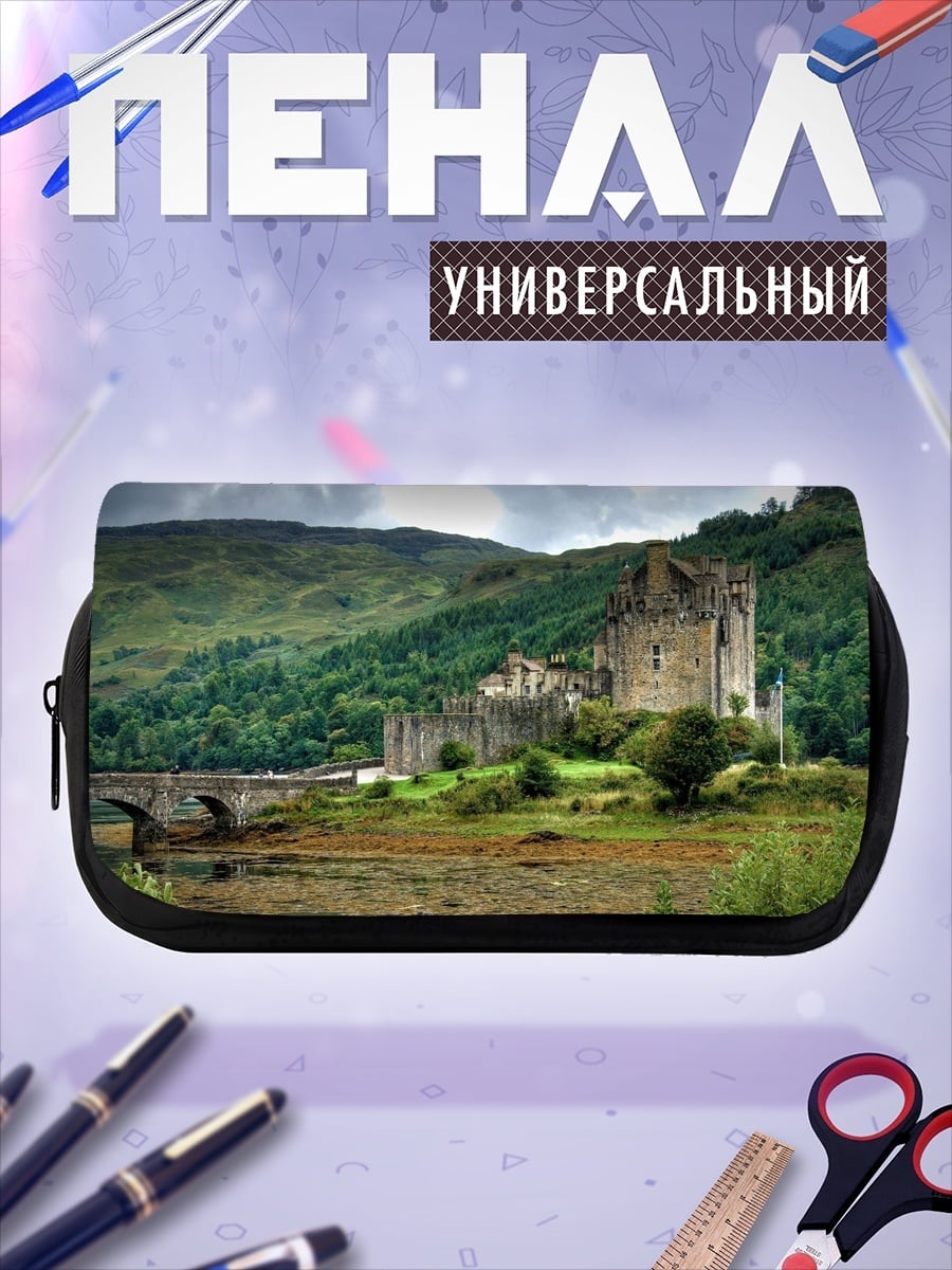 Пенал-косметичка Шотландский замок