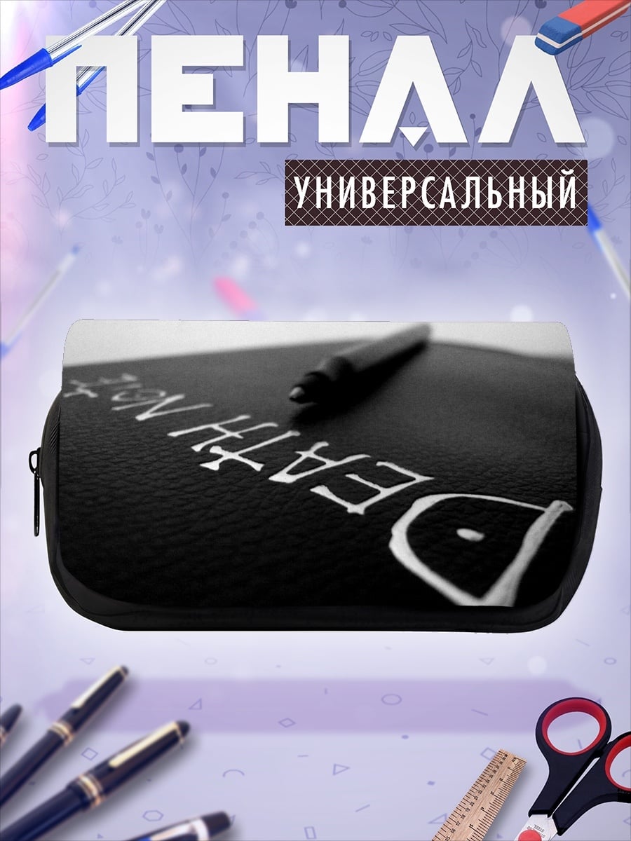 Пенал-косметичка Тетрадь смерти
