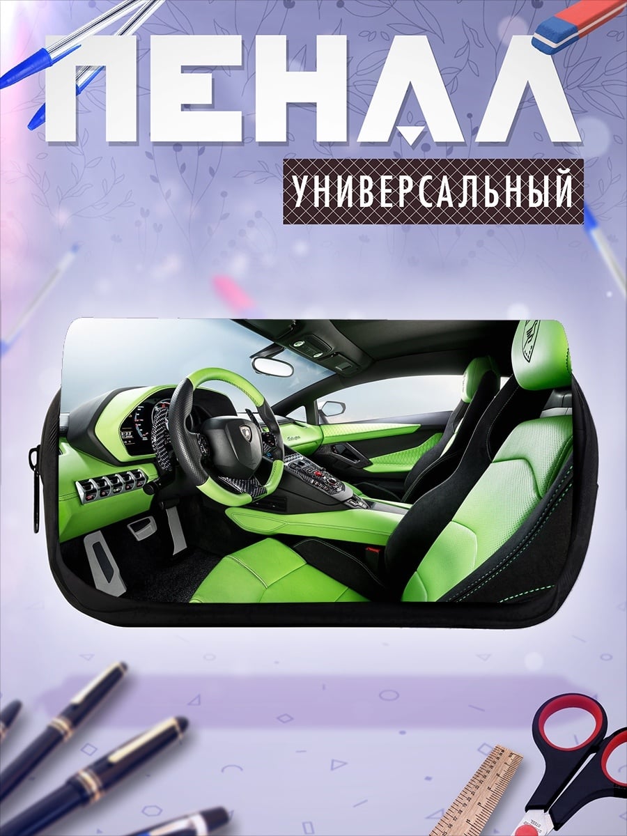 Пенал-косметичка Салон спорткара Ламборгини