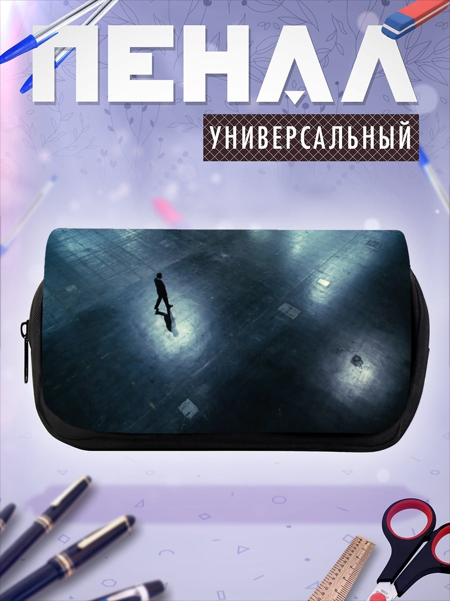 Пенал-косметичка Одинокий человек в свете