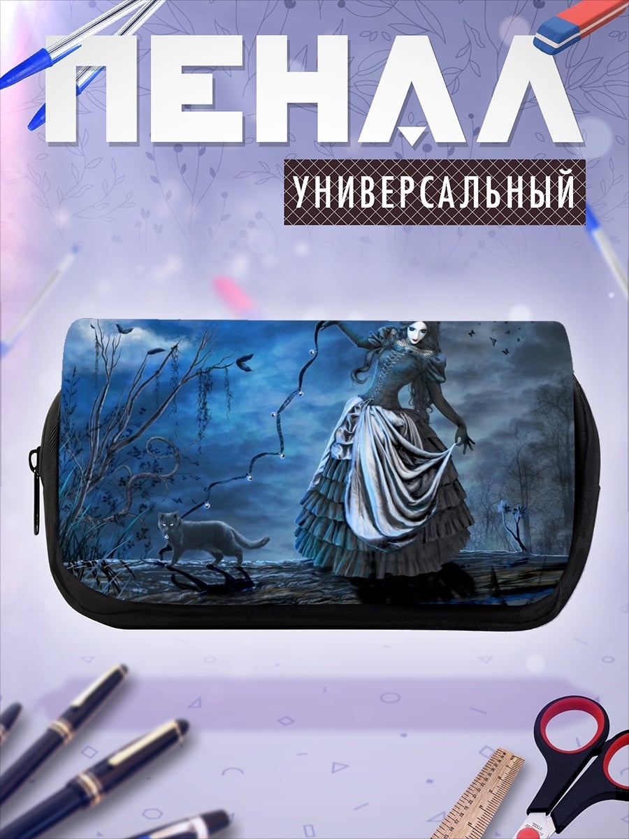 Пенал-косметичка desired_missing