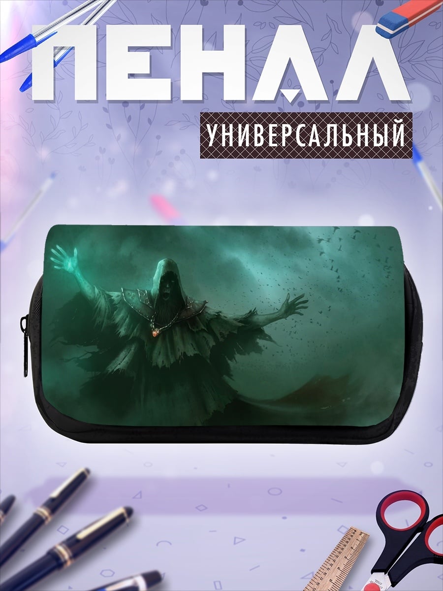 Пенал-косметичка мрачный маг