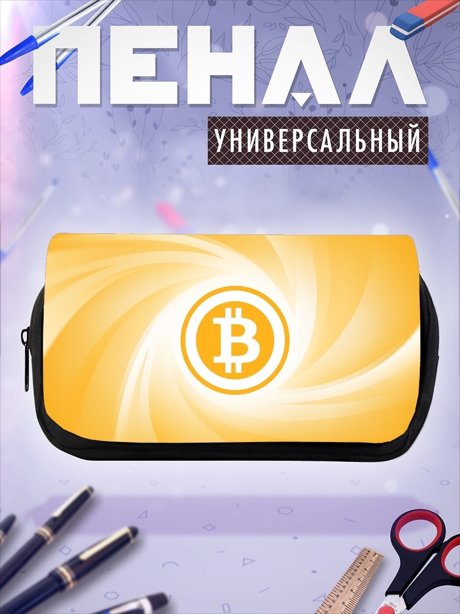 Пенал-косметичка Круговорот Биткоина
