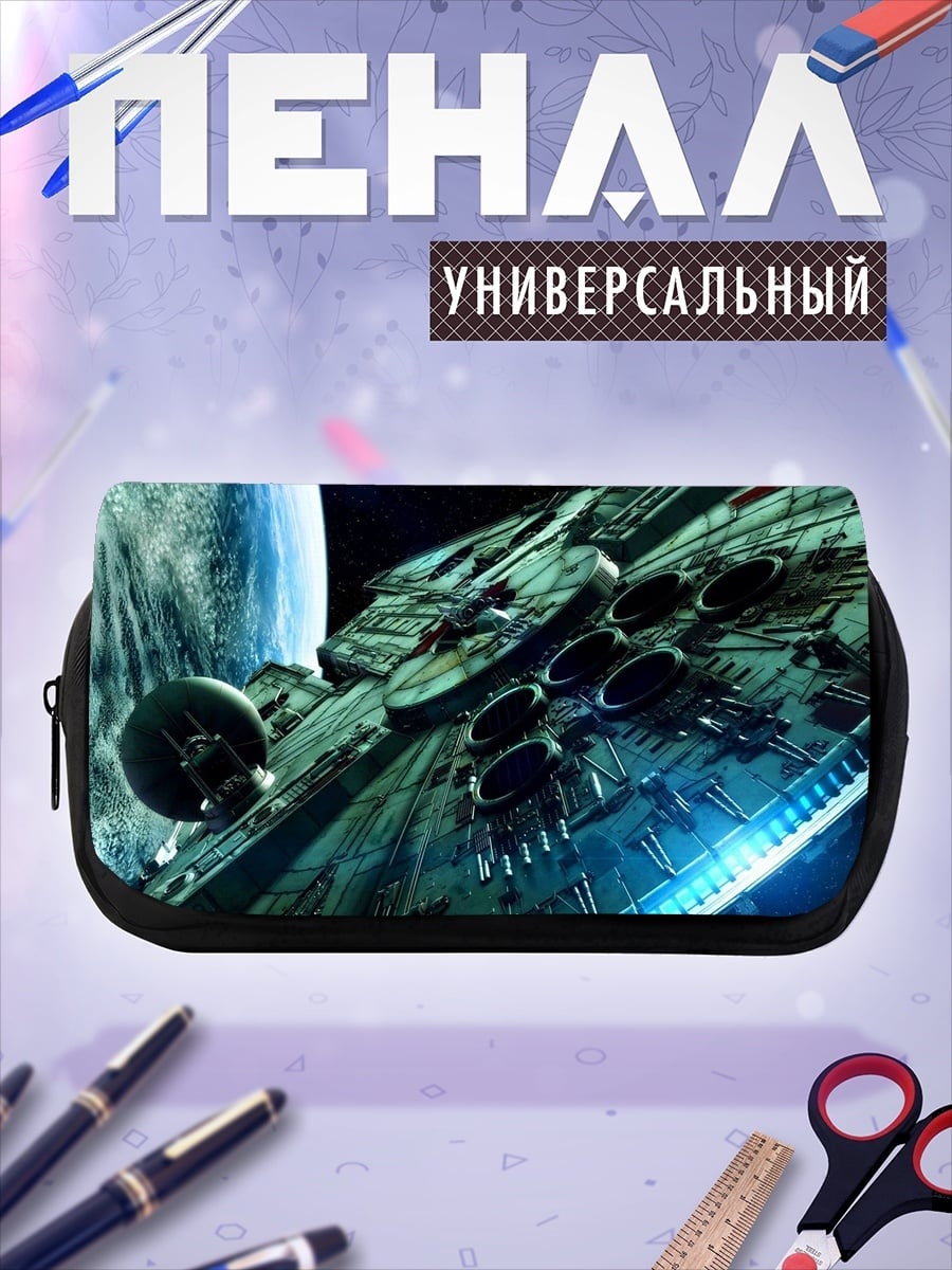 Пенал-косметичка Сокол Тысячелетия