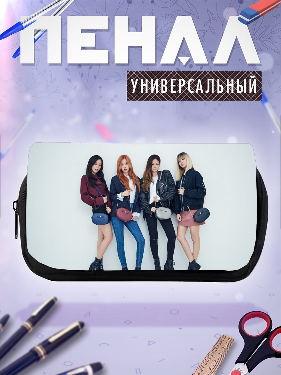 Пенал-косметичка Девушки Blackpink
