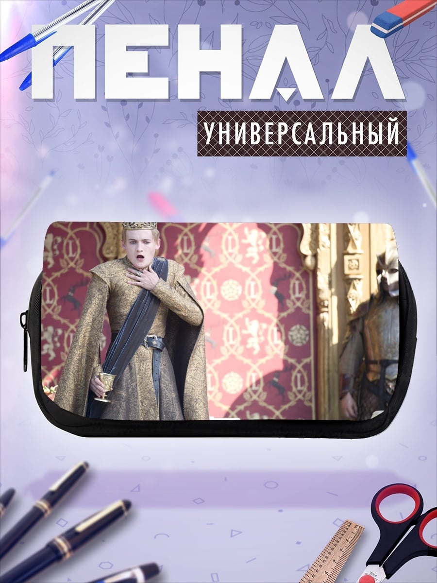 Пенал-косметичка Королева Серсея Ланнистер