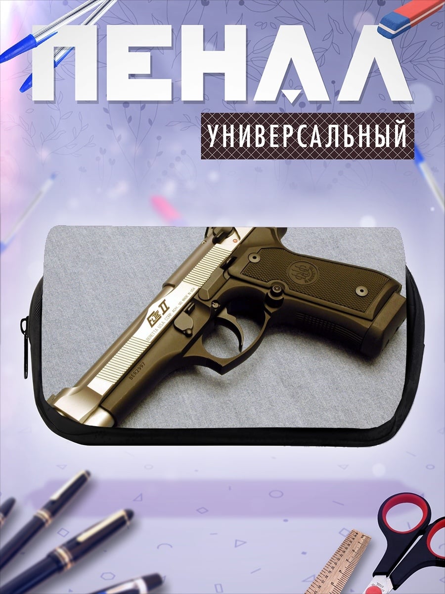 Пенал-косметичка Пистолет Colt 1911