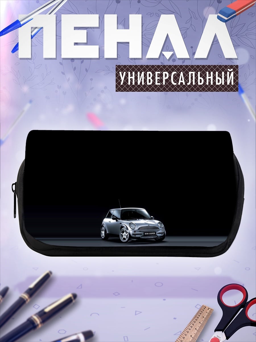 Пенал-косметичка Мини Купер