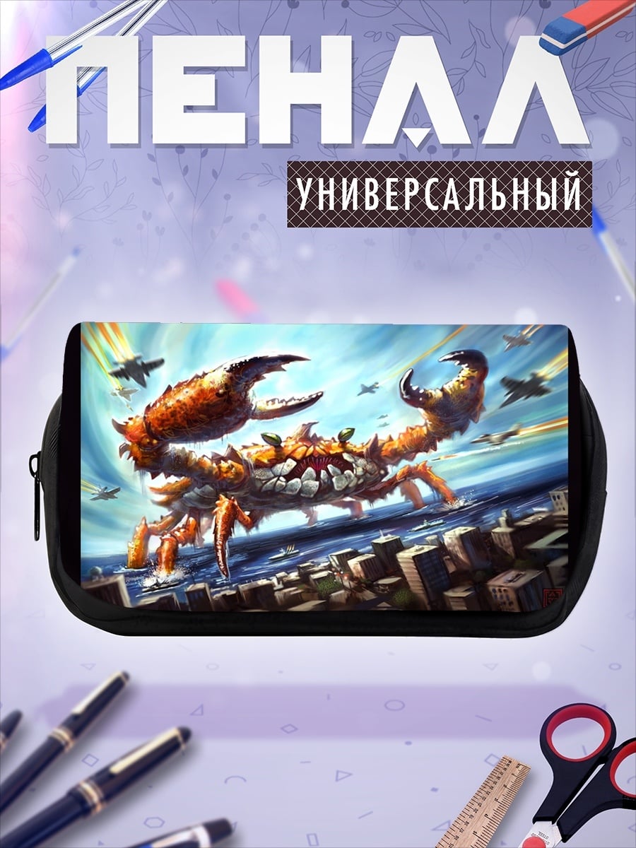 Пенал-косметичка Гигантский краб атака