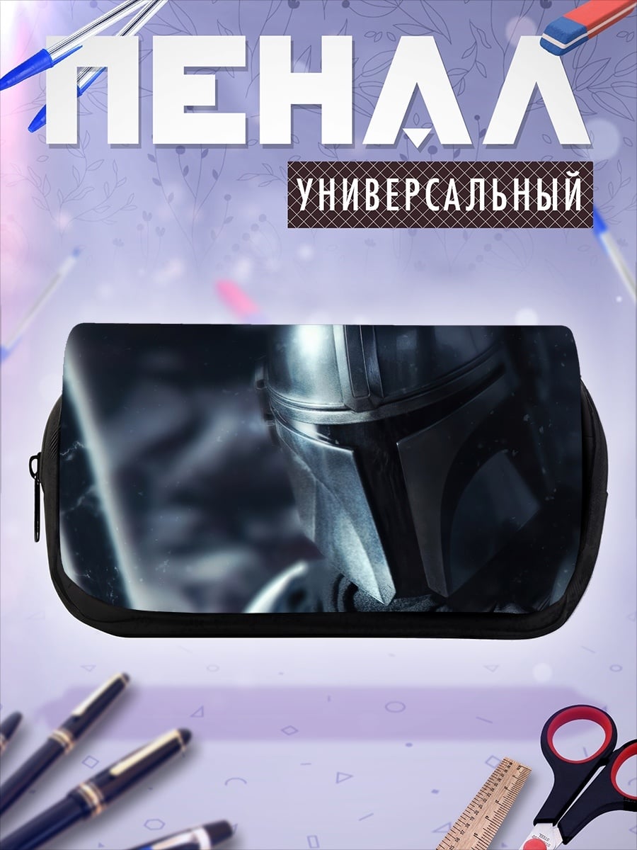 Пенал-косметичка Мандалорец в шлеме