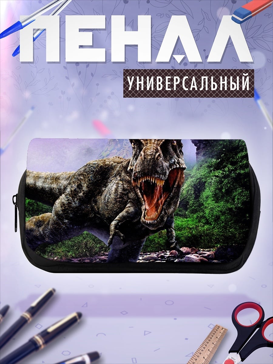 Пенал-косметичка Тираннозавр Рекс