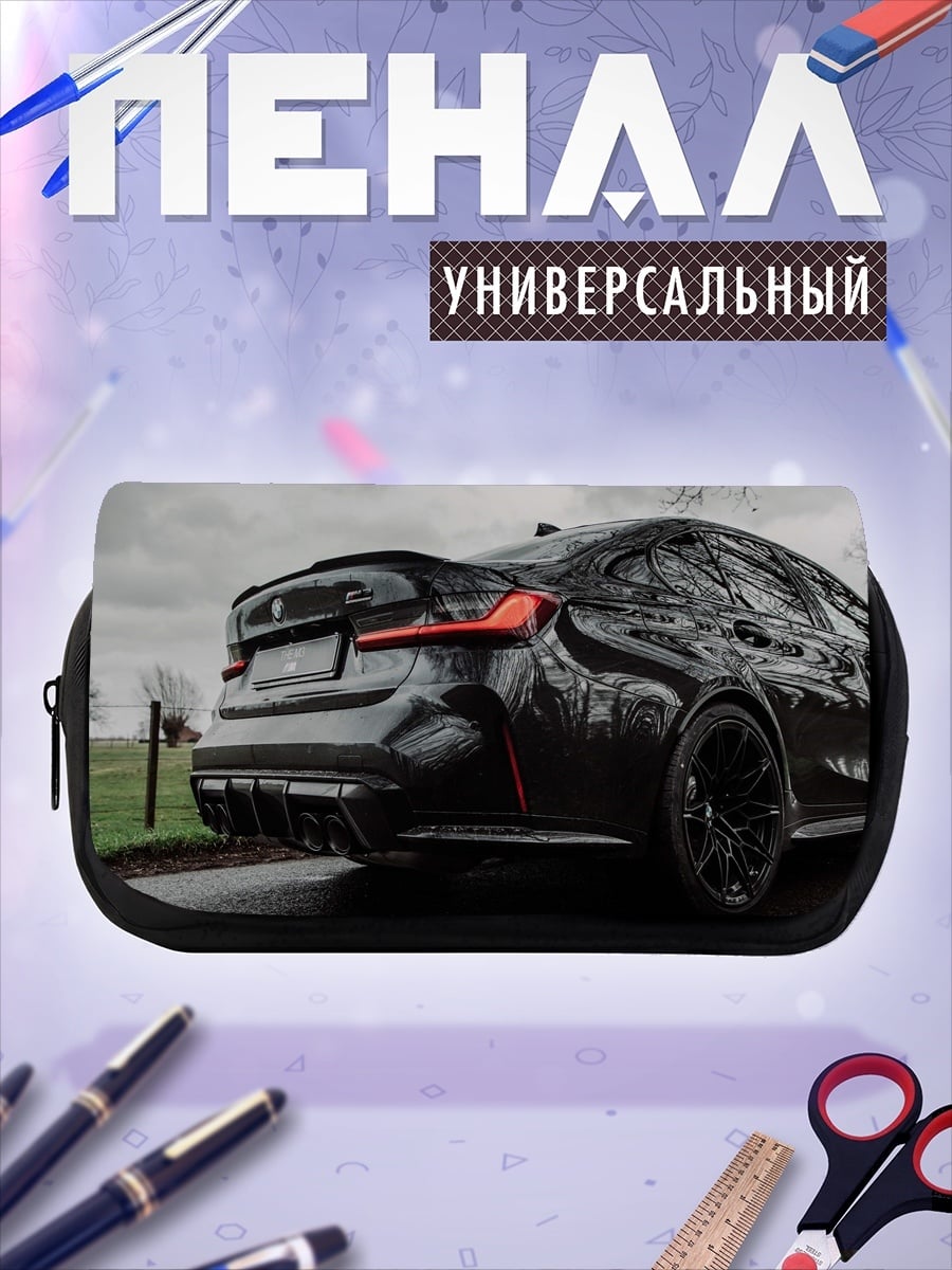 Пенал-косметичка Черный спорткар