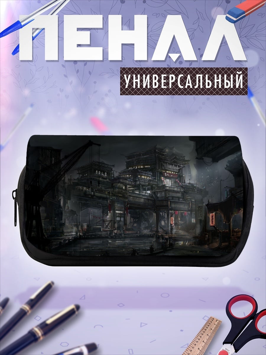 Пенал-косметичка Мрачный футуристический город