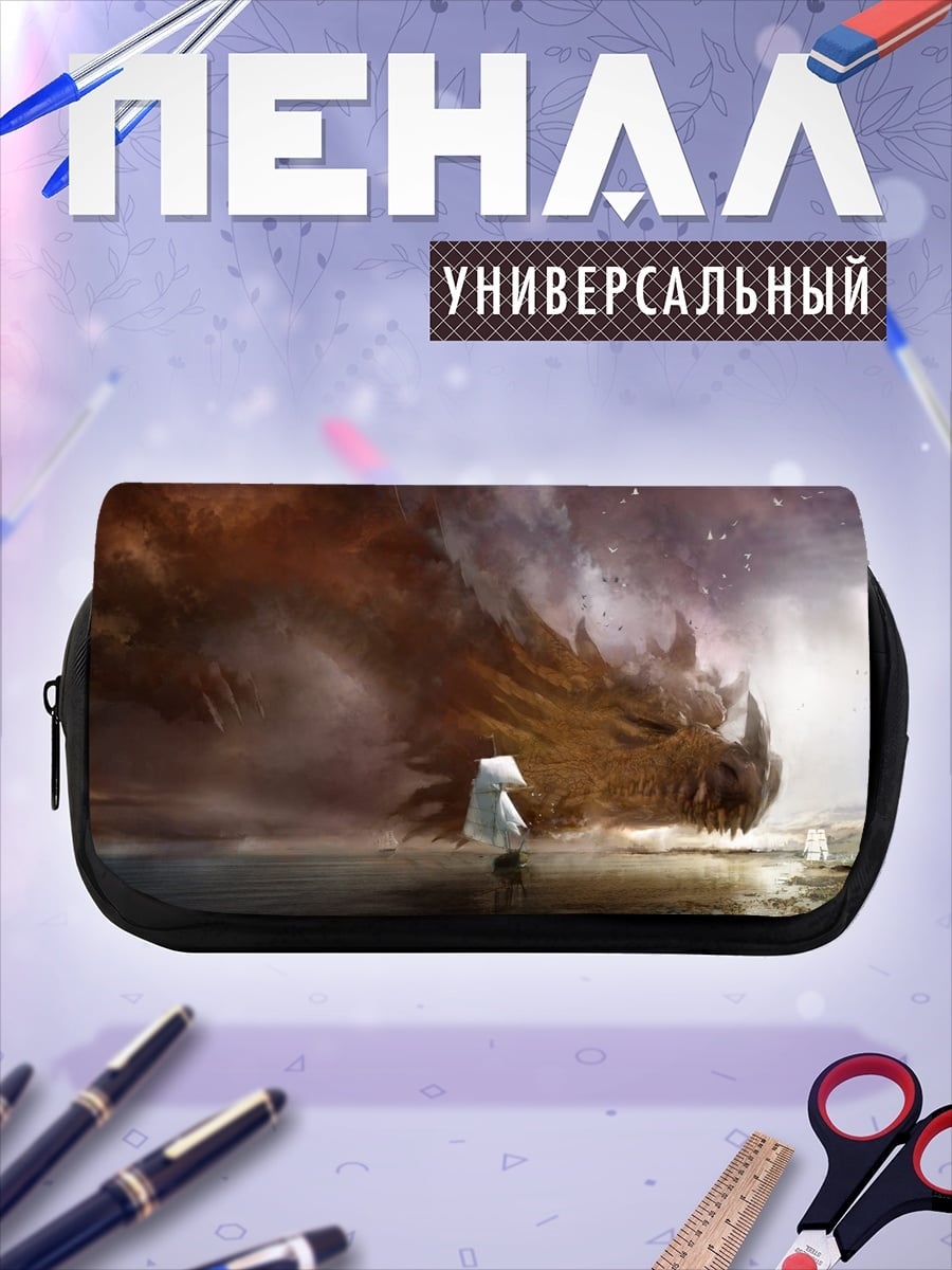 Пенал-косметичка Дракон и человек