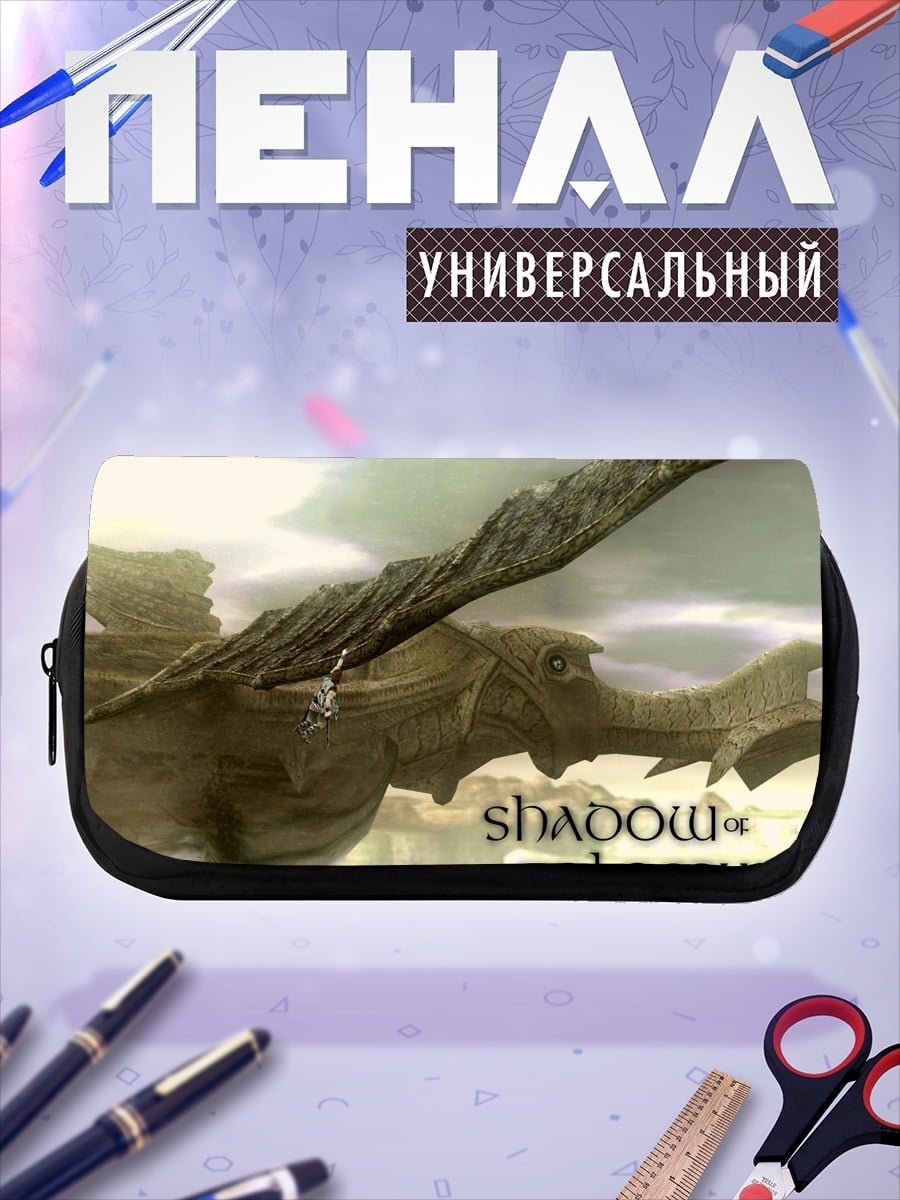 Пенал-косметичка Shadow of the Colossus