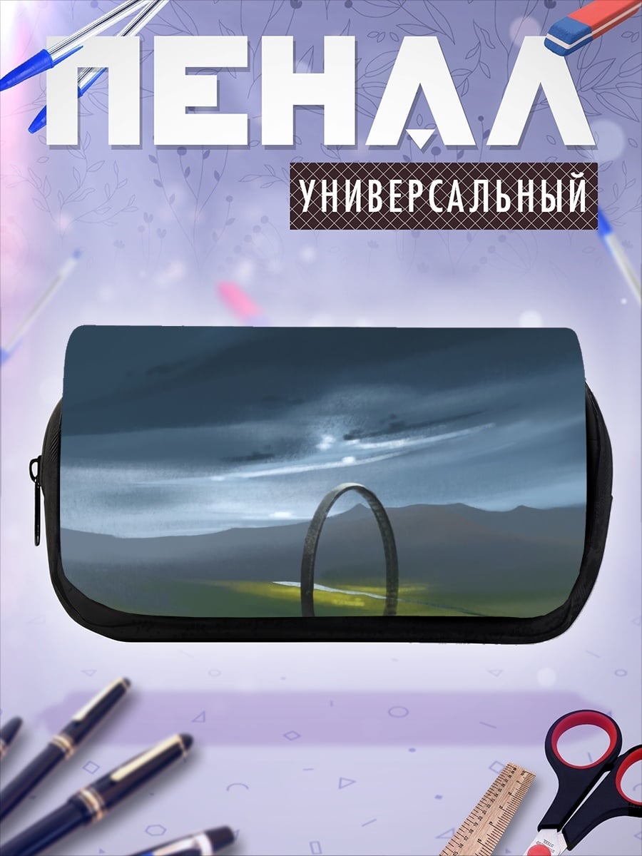 Пенал-косметичка Загадочный портал