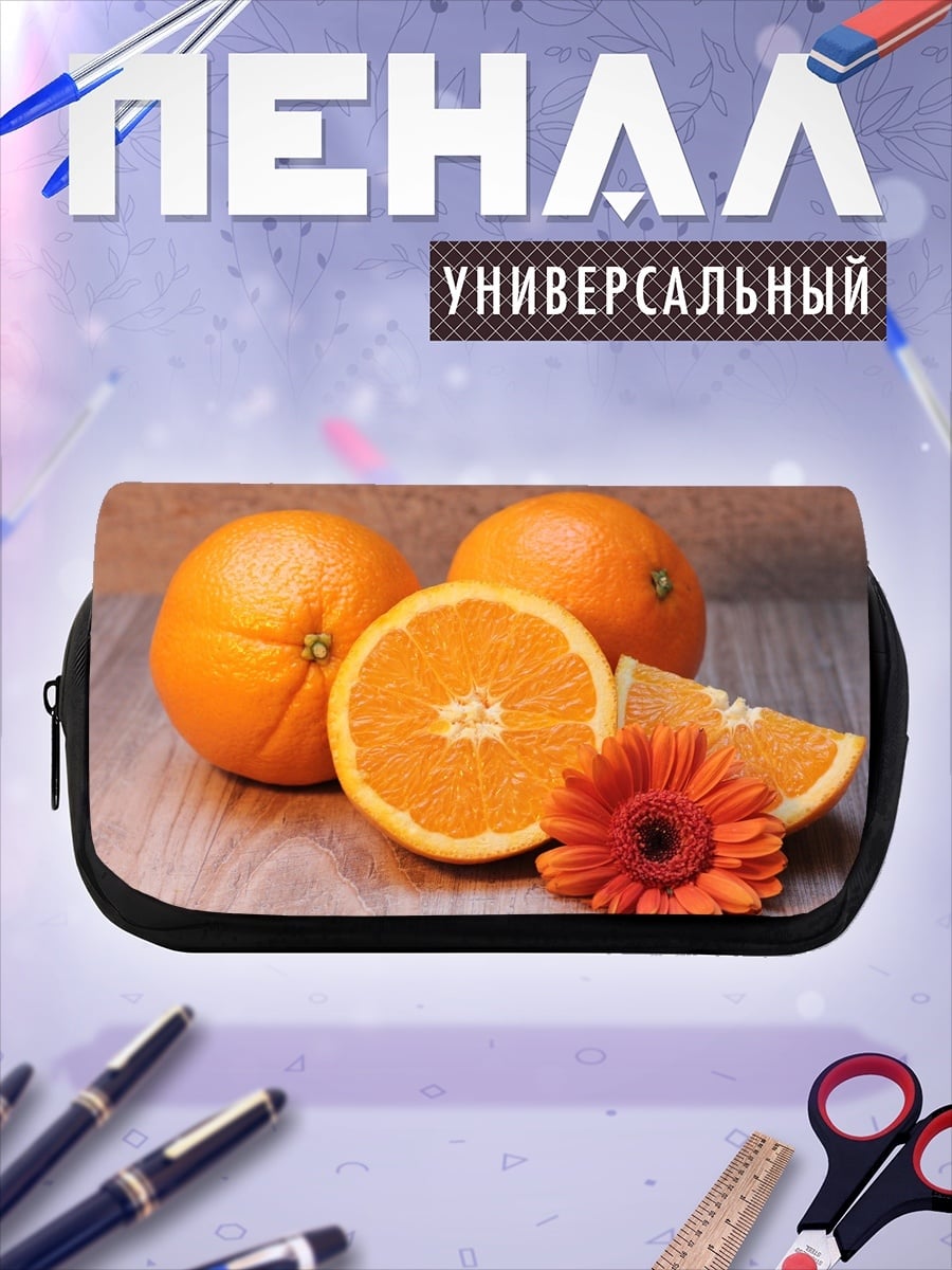 Пенал-косметичка Апельсины и цветок