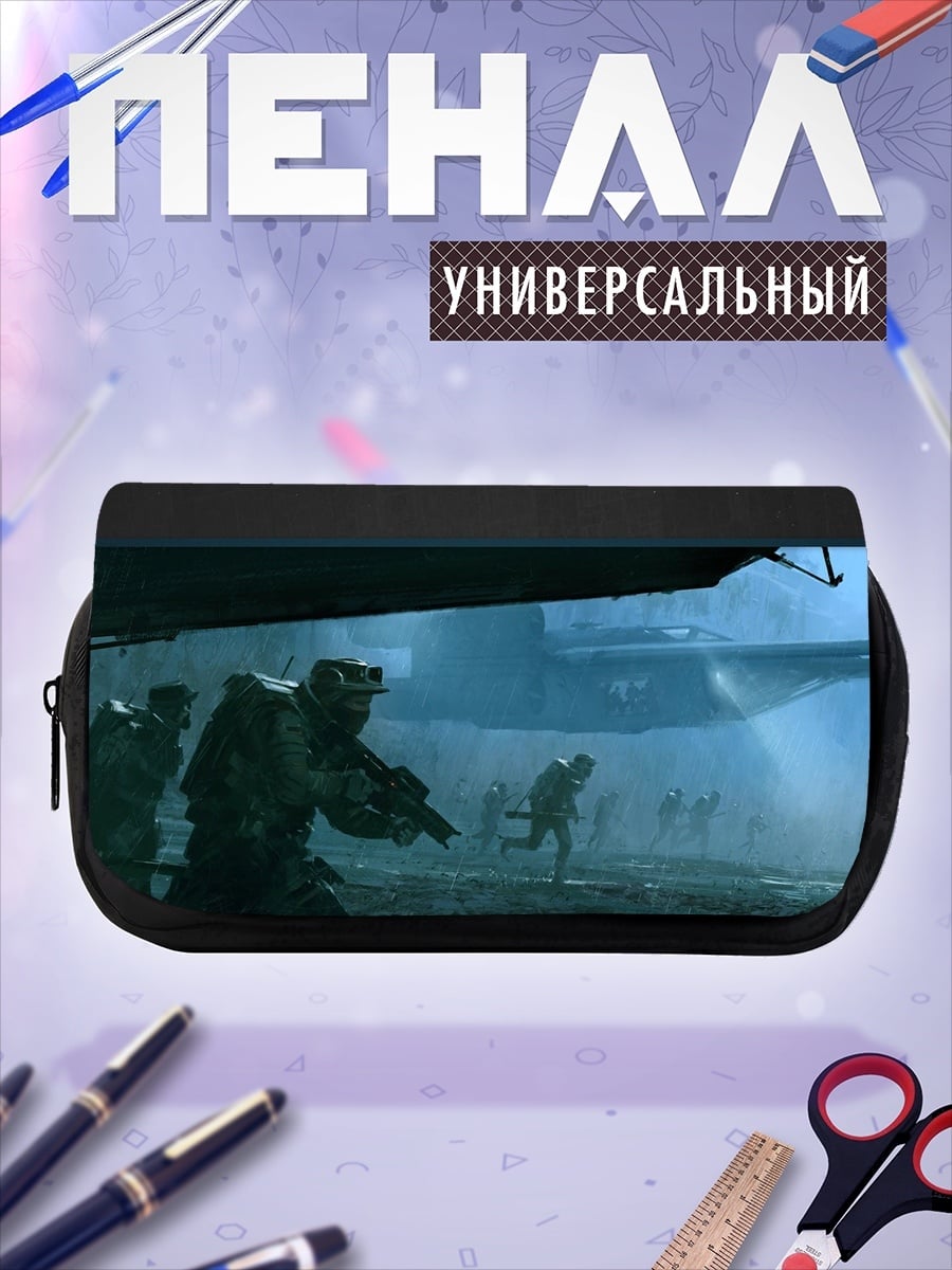 Пенал-косметичка Солдаты в тумане