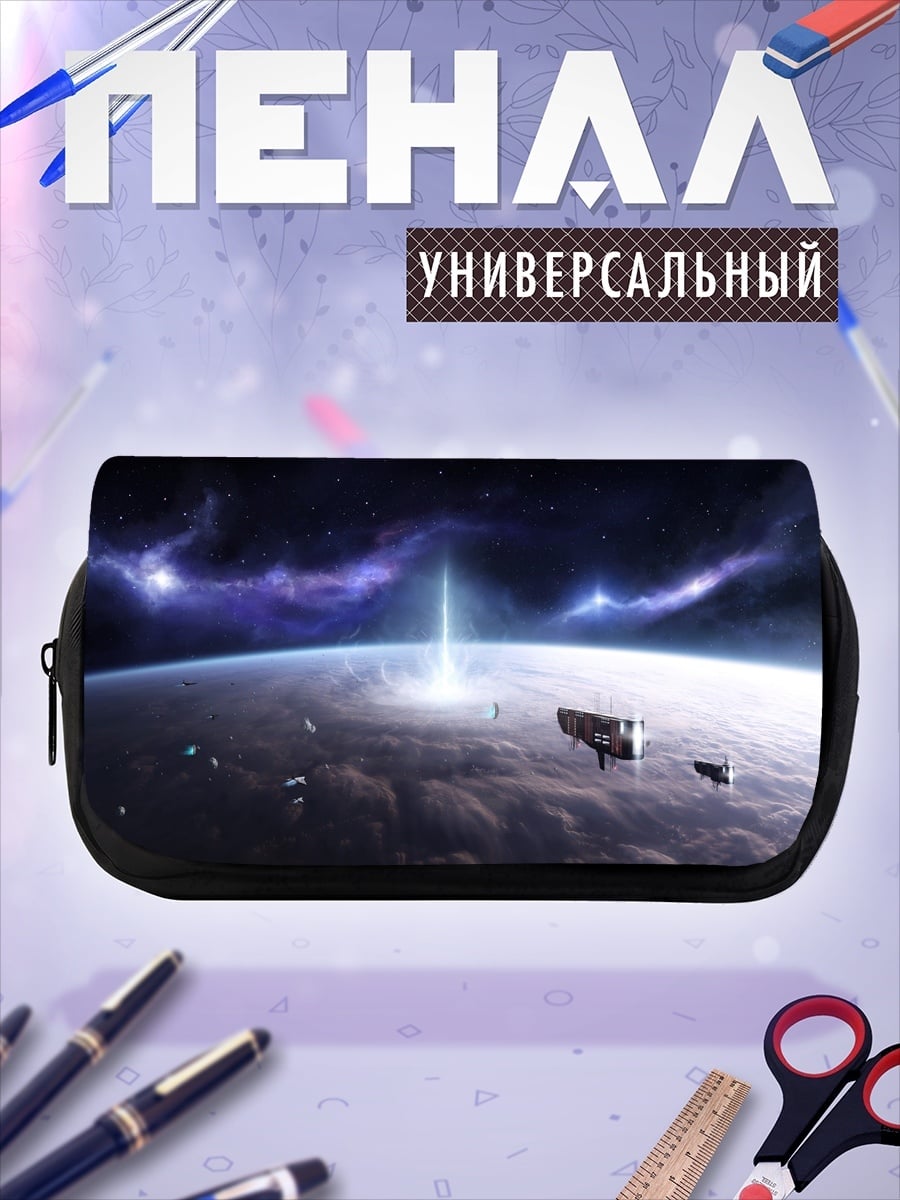 Пенал-косметичка Космический луч