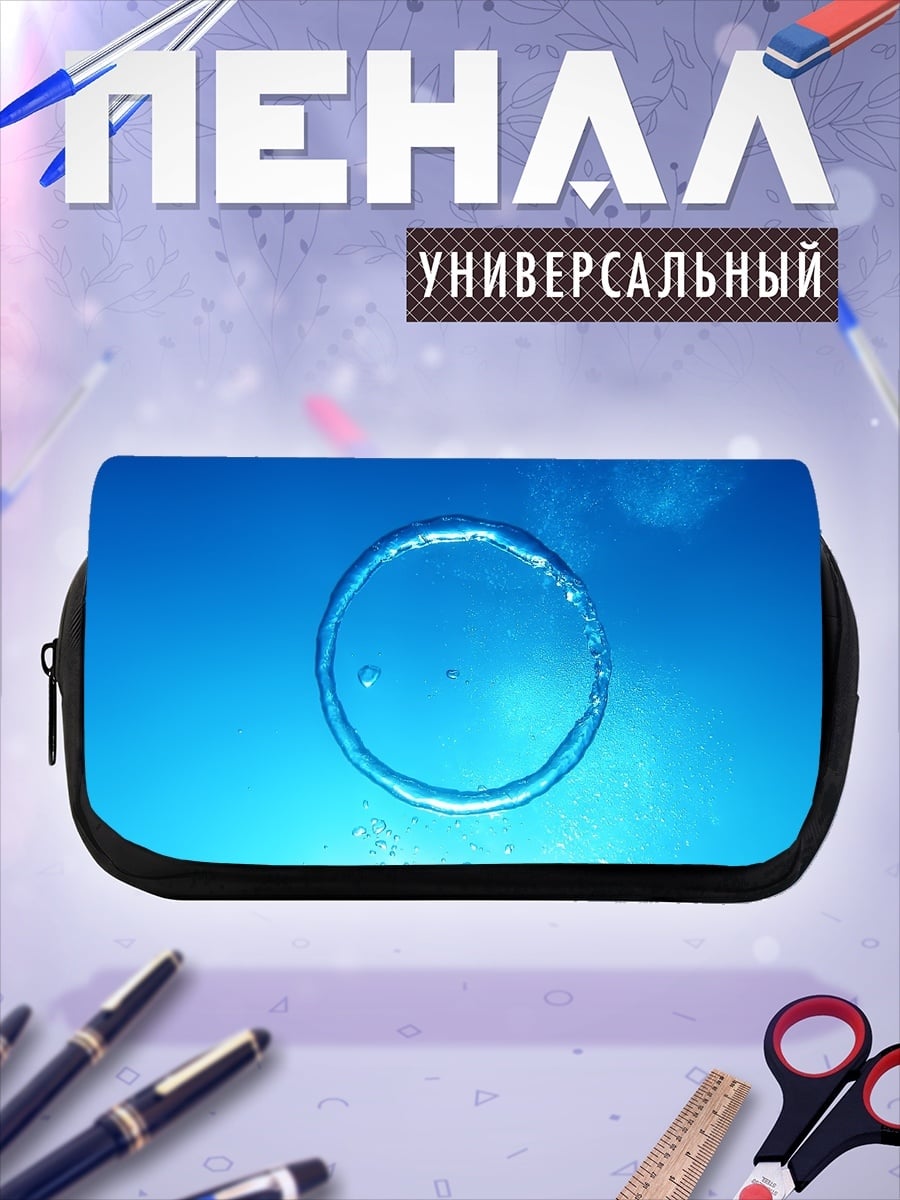 Пенал-косметичка кольцо из пузырьков