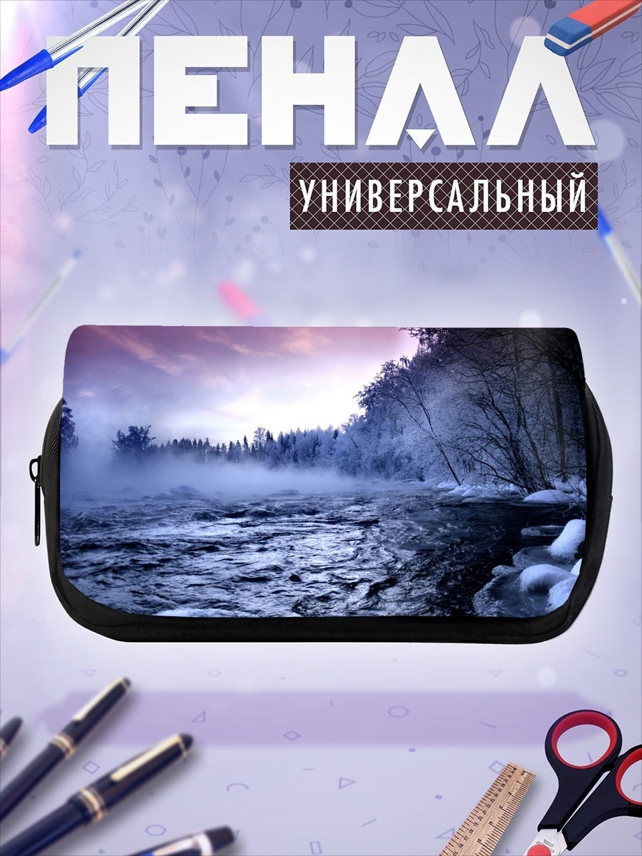 Пенал-косметичка зимний туман над рекой